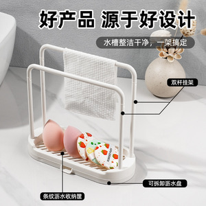 Multi-Functional Plastic Storage <b>Rack</b> for Bathroom and <b>Kitchen</b> Drain Dishcloth Towel <b>Rack</b> with Storage Basket - Product Image 3