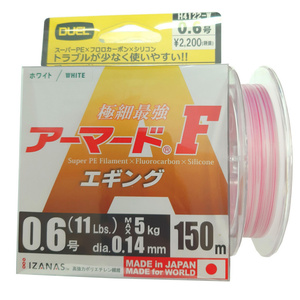 DUEL ARMORED F Eging <b>Fishing</b> Line 150m (Number: 0.6/0.8) - Product Image 2