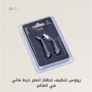 Plastic Nozzles for Mini <b>Water</b> <b>Flosser</b>-Reusable & Portable - Product Image 1