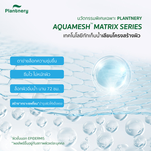 มอยส์เจอไรเซอร์บำรุงผิว Plantnery Ceramide Soothing Barrier 60 กรัม ผิวฉ่ำชุ่มชื้น ฟื้นฟูผิว ขายดีที่สุดปี 2025 ผลิตในประเทศไทย - Product Image 5