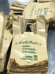 Vente en gros de sac de t-shirt avec logo personnalisé Sacs de t-shirt en plastique d'emballage d'achat de supermarché pour les détaillants - Product Image 6