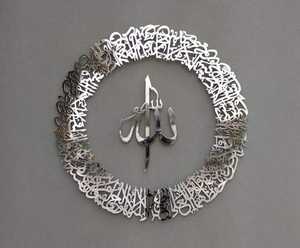 Calligraphie islamique de couleur noire Superbe art mural en métal personnalisé Conceptions artisanales uniques pour transformer votre espace - Product Image 6