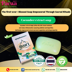 Savon naturel à base de plantes PAEWA, extrait de concombre, 100g, hydratation quotidienne, adoucit, hydrate et rajeunit votre peau - Product Image 3