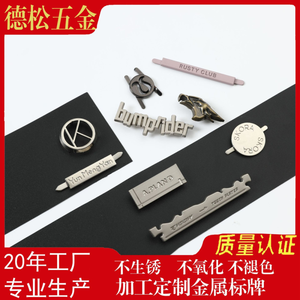 Badge personnalisé en métal plaqué avec logo, à insérer soi-même pour sacs, vêtements, chaussures, chapeaux, articles en cuir, trousses de maquillage - Product Image 4