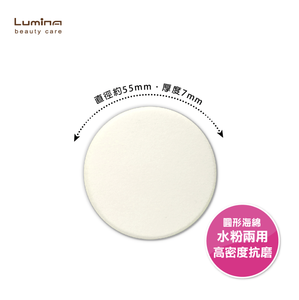 Lumina SBR Esponja (Redonda)-Paquete de 12, Esponja de Maquillaje Profesional - Product Image 3