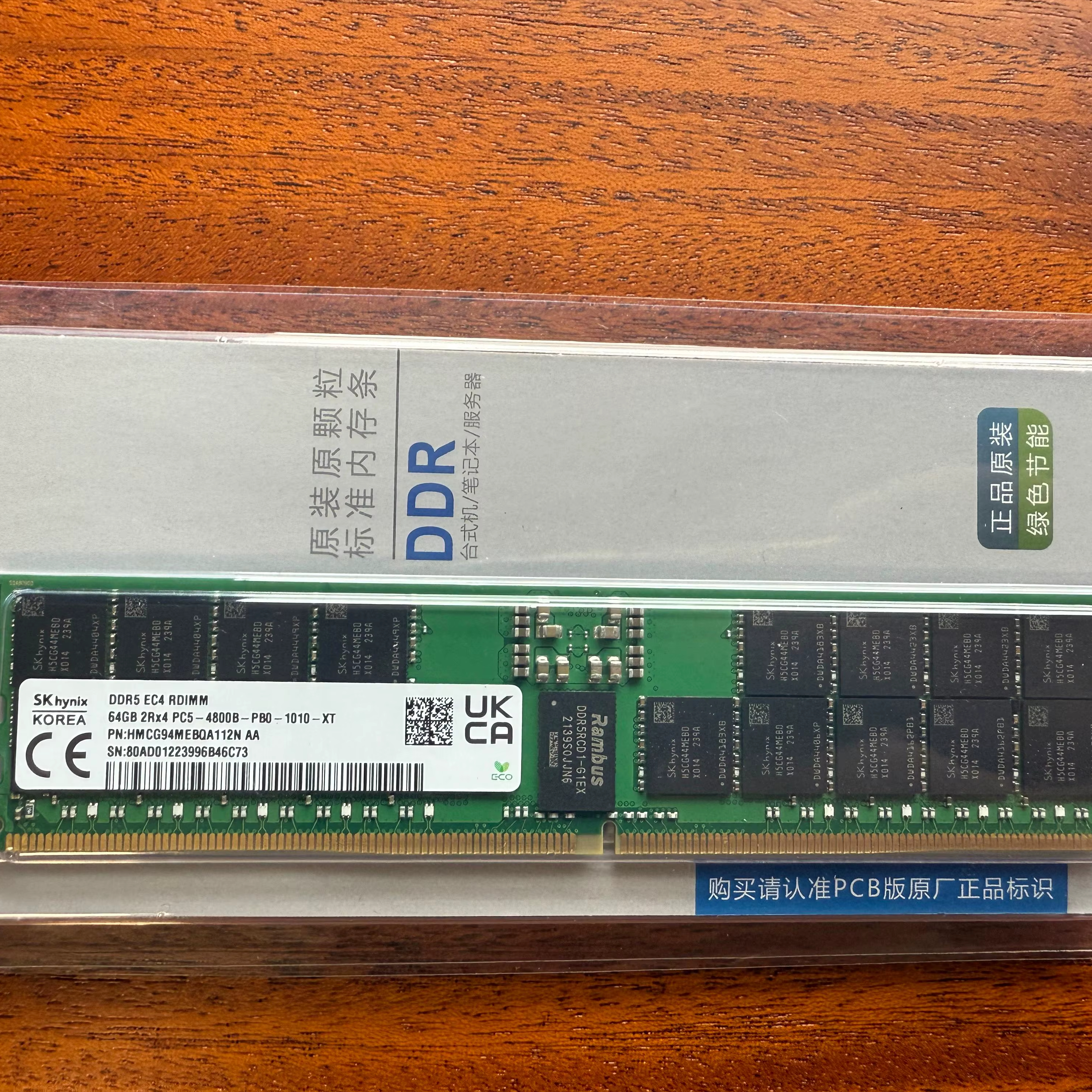 SK Hynix 64GB DDR5 - High Performance Server RAM Module