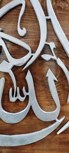 Décoration d'art mural islamique de qualité supérieure AllahuAkbar tenture murale décor arabe style calligraphie arts muraux en métal - Product Image 4