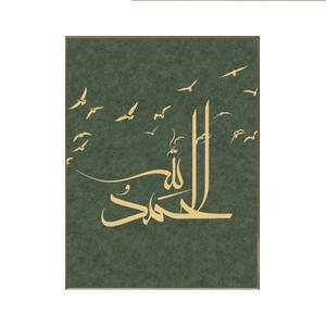 Hot Selling Islamic Wall Art Arabic Calligraphy <b>Posters</b> Living Room Decor Artwork Wall Art Islamic Eid - Ramzan - Product Image 1