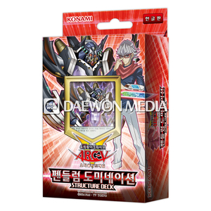 ยูกิโอ! โครงสร้างการ์ดเกมอย่างเป็นทางการ ชุดไพ่เพนดูลัม โดมิเนชั่น เวอร์ชั่นเกาหลี - Product Image 1