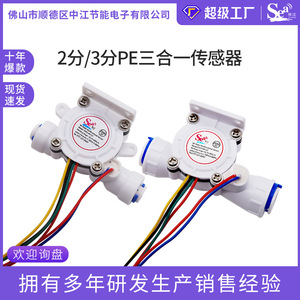 เซ็นเซอร์วัดอุณหภูมิน้ำทะเล Tds ขนาด 2 นิ้ว 6 สาย ดีซี 3.5 24V 0.3 6 ลิตร/นาที - Product Image 2