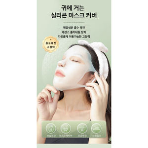 Mascarilla de Silicona, Cubre, Hidrata, Suaviza, Nutre, Adhesiva, Lifting Facial, Parche de Fijación, Juego de 2 Piezas RB0223-2P - Product Image 2