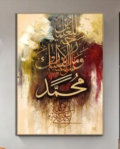 Art mural islamique élégant, affiches de calligraphie arabe, décoration de salon, œuvre d'art murale, art islamique, Eid - Ramzan - Product Image 6