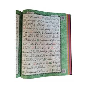 Couverture de livre premium en velours de taille moyenne pour l'édition Medina du Saint Coran - Product Image 2