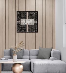 Décoration murale géométrique islamique élégante en métal noir et argent, panneau de calligraphie arabe, parfait pour la décoration du salon et de l'espace de prière - Product Image 5