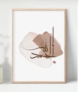 Arte Mural Moderno, Caligrafía Árabe, Pósteres Decorativos para Sala de Estar, Arte Islámico para Eid - Ramadán - Product Image 2