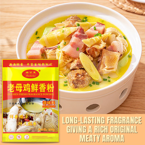 Bột gia vị đa dụng Súp gà mẹ già bột gà Gà già hen hương thơm tươi cho nhà hàng và dịch vụ thực phẩm - Product Image 6