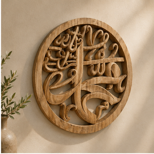 <b>Islamic</b> Wooden <b>Wall</b> Art Circular Handmade Calligraphy <b>Decor</b> Medium Home Decoration - Product Image 2