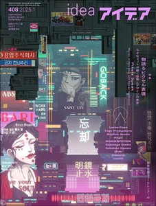 SBSKLtd. hautement efficace. Magazines de mode japonais miniatures internationaux de premier plan au Japon, modèle Idea P14-07, vente en gros unique, petit format - Product Image 4