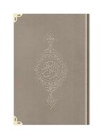 Corán Sagrado Kareem, Traducción Árabe-Inglés, Tapa Dura con Estampado en Relieve, Caja de Regalo Islámica, Tapa de Terciopelo Resistente, Ramadán, Musulmanes