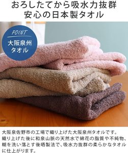 HIORIE-Toalla de baño de 100% algodón, Toalla de baño de 60x120cm, 300GSM, marrón claro, Senshu, fabricado en Japón, venta al por mayor - Product Image 4