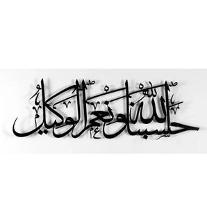 Art mural élégant, affiche islamique, Eid - Ramadan, art mural islamique, calligraphie arabe, affiches, décoration de salon, œuvre d'art - Product Image 6