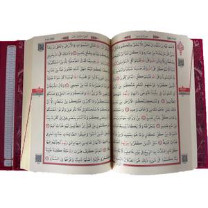 Corán Sagrado Rojo de Tamaño Mediano SELLADO para Bebés - Product Image 4