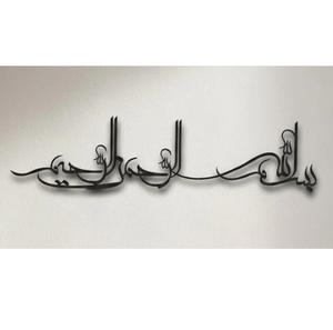 Affiche murale islamique à succès - Art mural islamique pour l'Aïd - Ramadan - Calligraphie arabe - Affiches pour la décoration du salon - Œuvre d'art - Product Image 5