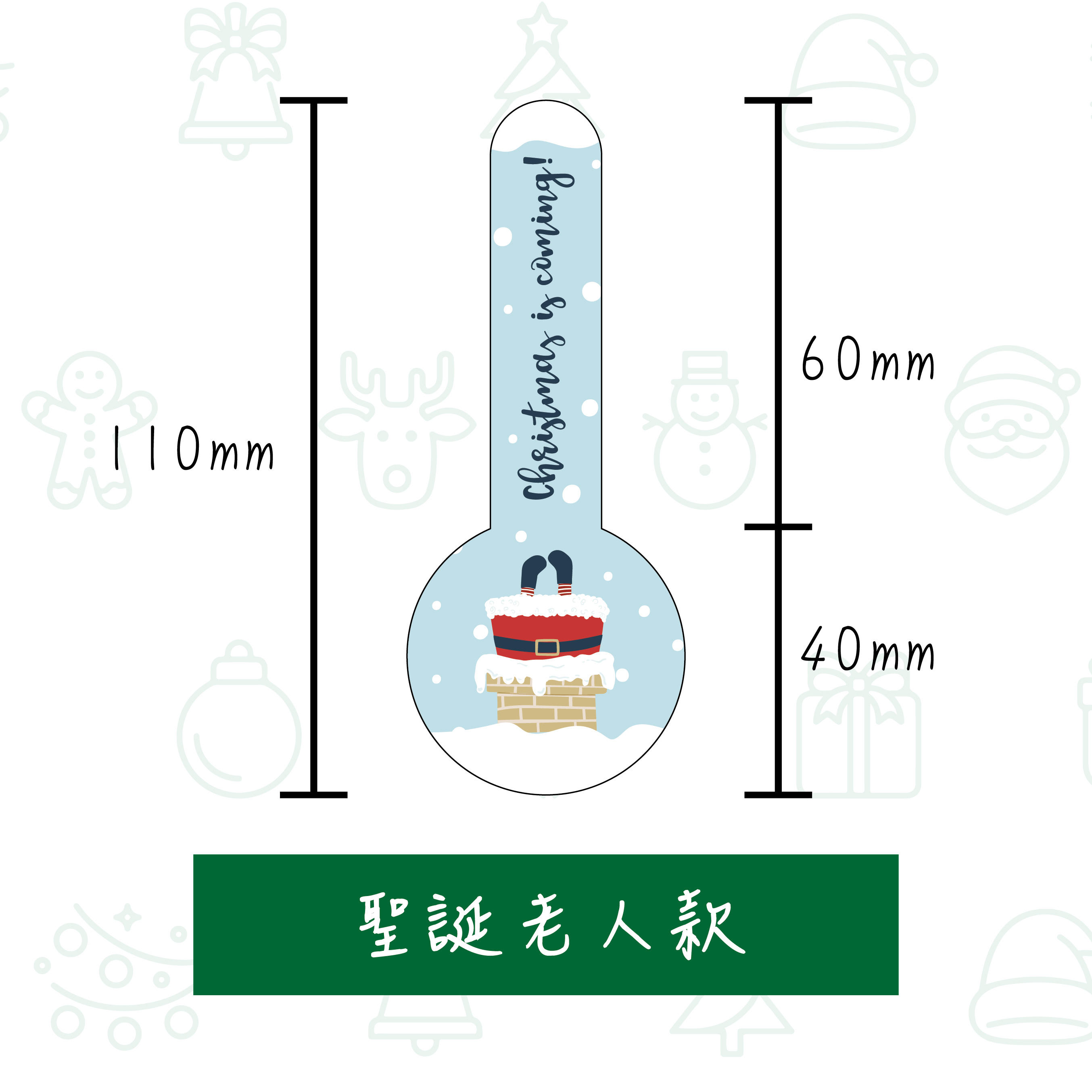 Père Noël approvisionné