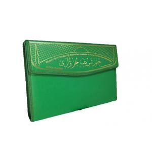 236 Green-Thirty Chapter Sealed-Mosque Size <b>Book</b> <b>Cover</b> - Product Image 3