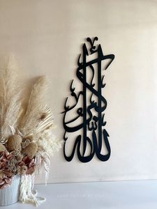 Calligraphie islamique de couleur noire Superbe art mural en métal personnalisé Conceptions artisanales uniques pour transformer votre espace - Product Image 5