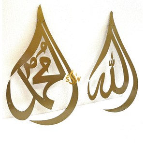 Arte de pared de Calidad exclusiva, arte de pared islámico de Metal, regalos musulmanes y de Ramadán para decoración de pared árabe, arte de proveedor indio - Product Image 3