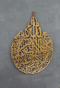 Lot de 3 peintures murales islamiques en MDF Ayatul Kursi Wall Art Mural musulman Décoration en bois et Coran Mural - Product Image 6