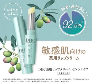Crema Labial Sensible, Cuidado Labial Hidratante Suave, Hidratación Duradera, Textura Suave, Protección Diaria, Cosmético Japonés - Product Image 2