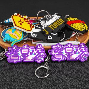 2025 Llavero de PVC de goma de moda con estilo Kawaii Perfecto para mercados juveniles y paquetes al por mayor - Product Image 2