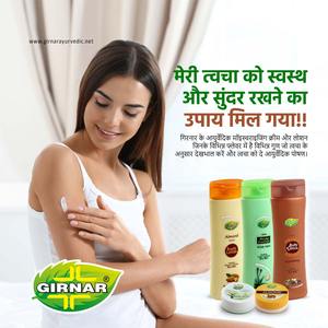 GIRNAR Lotion pour le corps hydratante et blanchissante pour la peau de marque privée vente en gros - Product Image 1