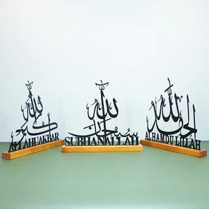 RAMADAN KAREEM Decoration Islamic Party Home Table Craft From India New Latest Arrival Housewarming <b>Gifts</b> - Product Image 1