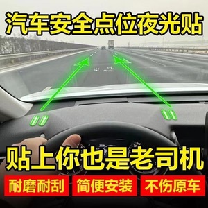 Autocollant de voiture pour nouveaux conducteurs - Marque de sécurité phosphorescente, autocollant d'assistance à la conduite pour la protection de la voiture - Product Image 2