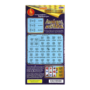 Impression couleur mate coupon de carte de loterie avec numéro de série carte de loterie à gratter et à gagner en gros - Product Image 4