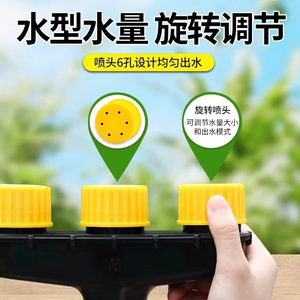 Sistema de riego de jardín de 4 vías para césped de plástico de ángulo ajustable de la más alta calidad - Product Image 3