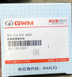 Nuevo Filtro de Aceite para Haval H6 Serie OE 1017100EG01, Elemento de Filtro Metálico Específico para Vehículo - Product Image 4