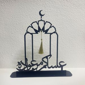Centre de table décoratif en métal Ramadan Kareem pour les maisons classiques qui privilégient des éléments de décoration spirituelle traditionnels - Product Image 1