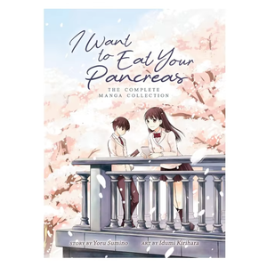 ฉันต้องการกินตับอ่อนของคุณ (ปกอ่อน) เรื่องราวที่น่าปวดหัวของมิตรภาพความรักและการบอกลาครั้งสุดท้าย (ขายส่ง) - Product Image 1