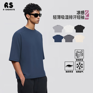 <b>Men</b> Boxy Fit Drop Shoulder T Shirt Cooling Quick Dry Fabric Custom DTF Print Multi Solid Color Short Sleeve For Summer Daily Cas - Product Image 3