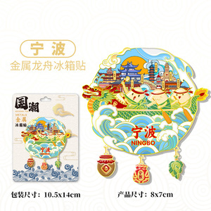 Metal Wooden Ningbo Landmark Fridge Magnet Souvenir Gift Magnetic Shape Medium Size Tourist Theme Wholesale Available - Product Image 4