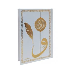 Corán MDN058G de Tamaño Mediano con Impresión de Medina en Relieve para Niños y Bebés, Incluye Bolígrafo de Gel de Regalo, Libro Educativo - Product Image 5