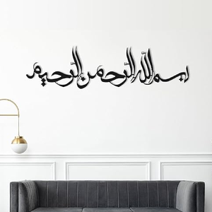 Mashallah métal islamique mur Art décoratif Art mural en gros direct du prix d'usine pour la maison hôtel bureau - Product Image 2