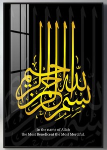 Art mural islamique unique, affiches de calligraphie arabe, décoration de salon, œuvre d'art murale, art islamique, Eid - Ramzan - Product Image 2