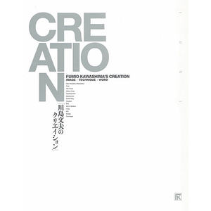 JP Beautician TextbookFumio Kawashima's <b>Training</b> <b>Heads</b> Creations Authoritative PEEK-A-BOO Series - Product Image 1