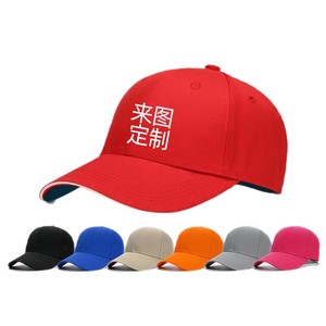 Gorra de Béisbol de Algodón con Bordado 3D de Logotipo Personalizado y Visera Curva para Deportes, Viajes y Voluntariado - Product Image 5