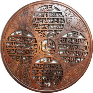 Décoration murale art mural islamique suspendu en bois dans des tailles personnalisées, art mural artisanal en gros, art mural islamique élégant - Product Image 5